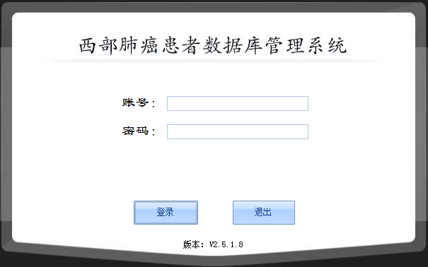 肺癌数据分析系统