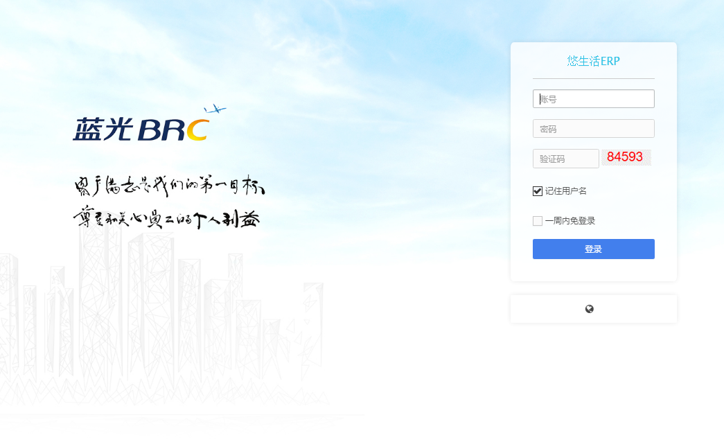 悠生活定制精装修ERP系统