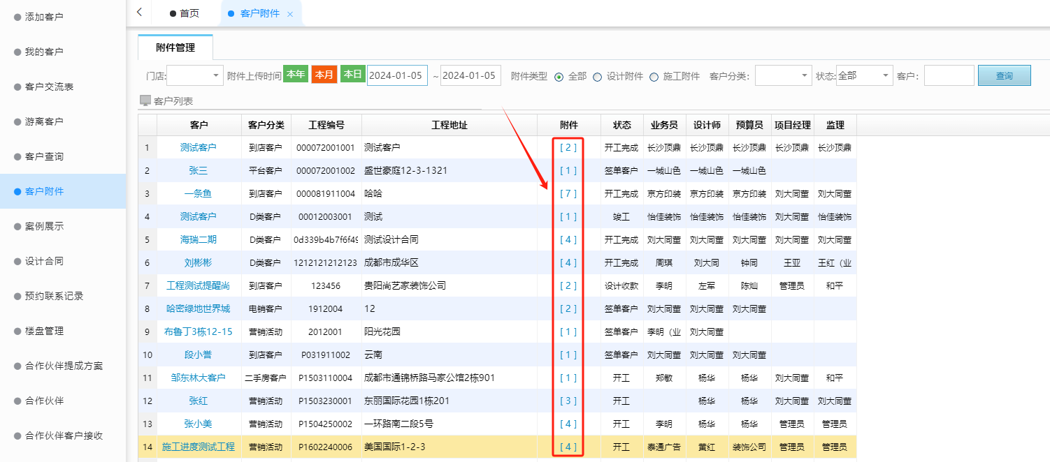 如何解决企业项目数据多表格管理难的问题？