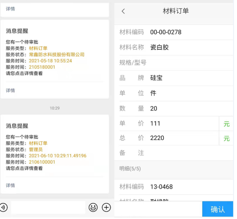 项目二次成本管理