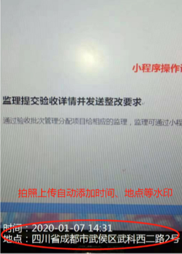 移动验房定位系统