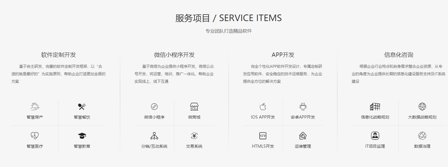 企业定制软件需要做哪些准备工作?