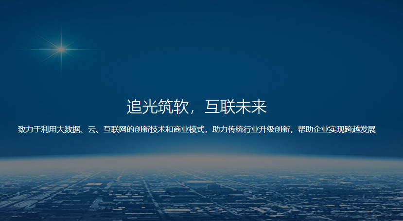 大数据的应用发展