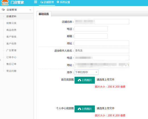 服装小程序商城