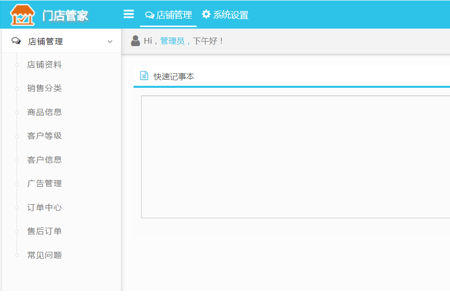 童装商城小程序