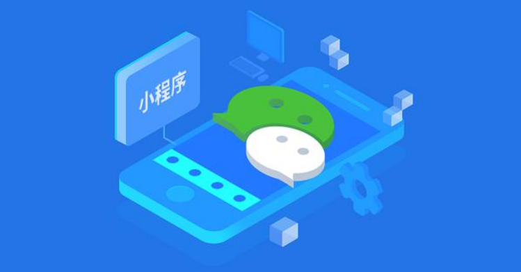小程序开发费用多与少的决定因素是什么