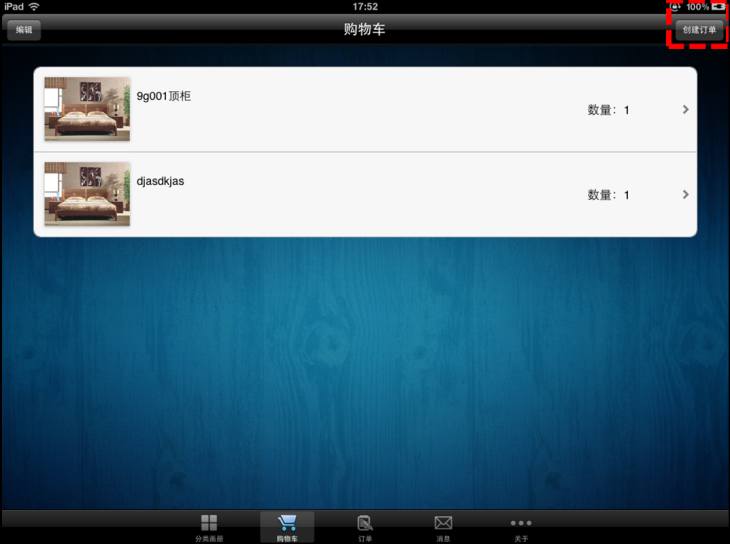 IPAD电子展厅购买__.png