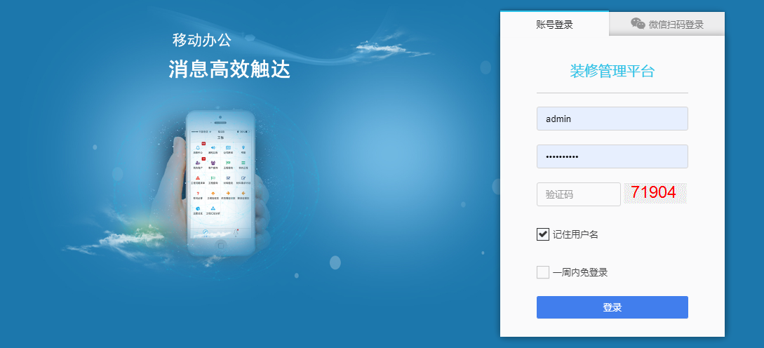 企业使用ERP管理软件的好处