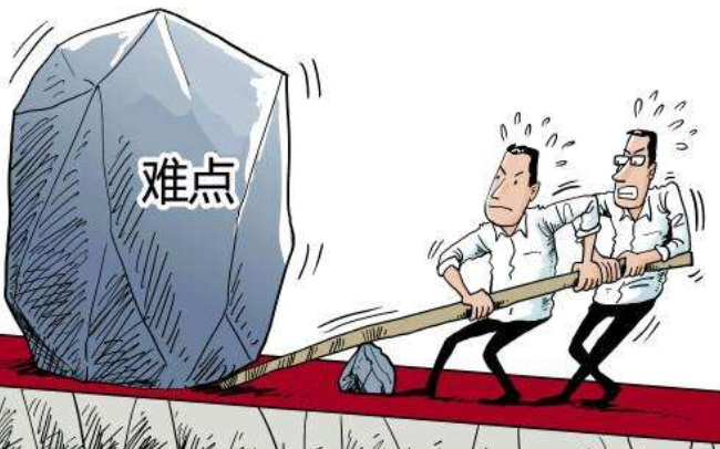 别拿困难开玩笑——酝酿改革，避免毁灭