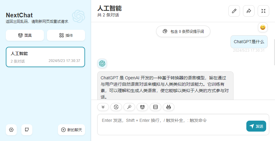 探索 Chat GPT 模型：开启智能语言新时代