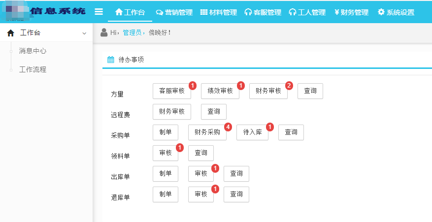 派单系统有哪些应用场景？