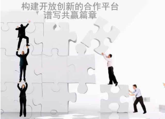 企业如何扫平错误认识建设创新平台