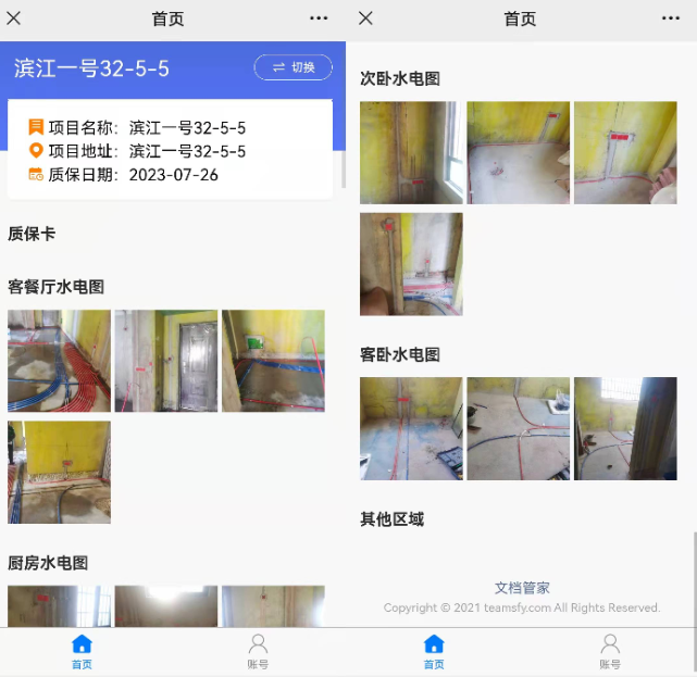 美佳云文档让文件管理更简单