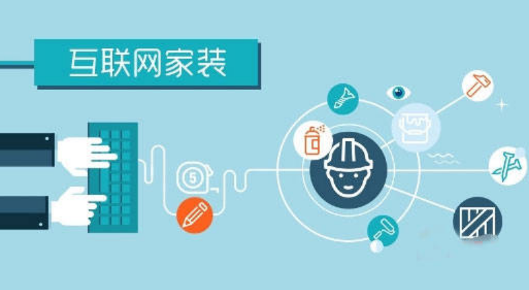 装修管理软件是装企好助手