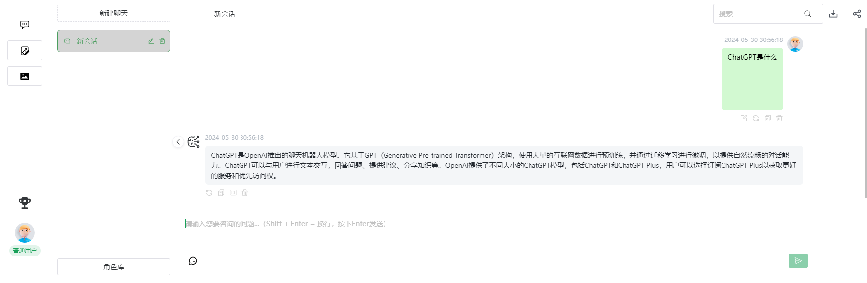 ChatGPT能实现哪些功能？